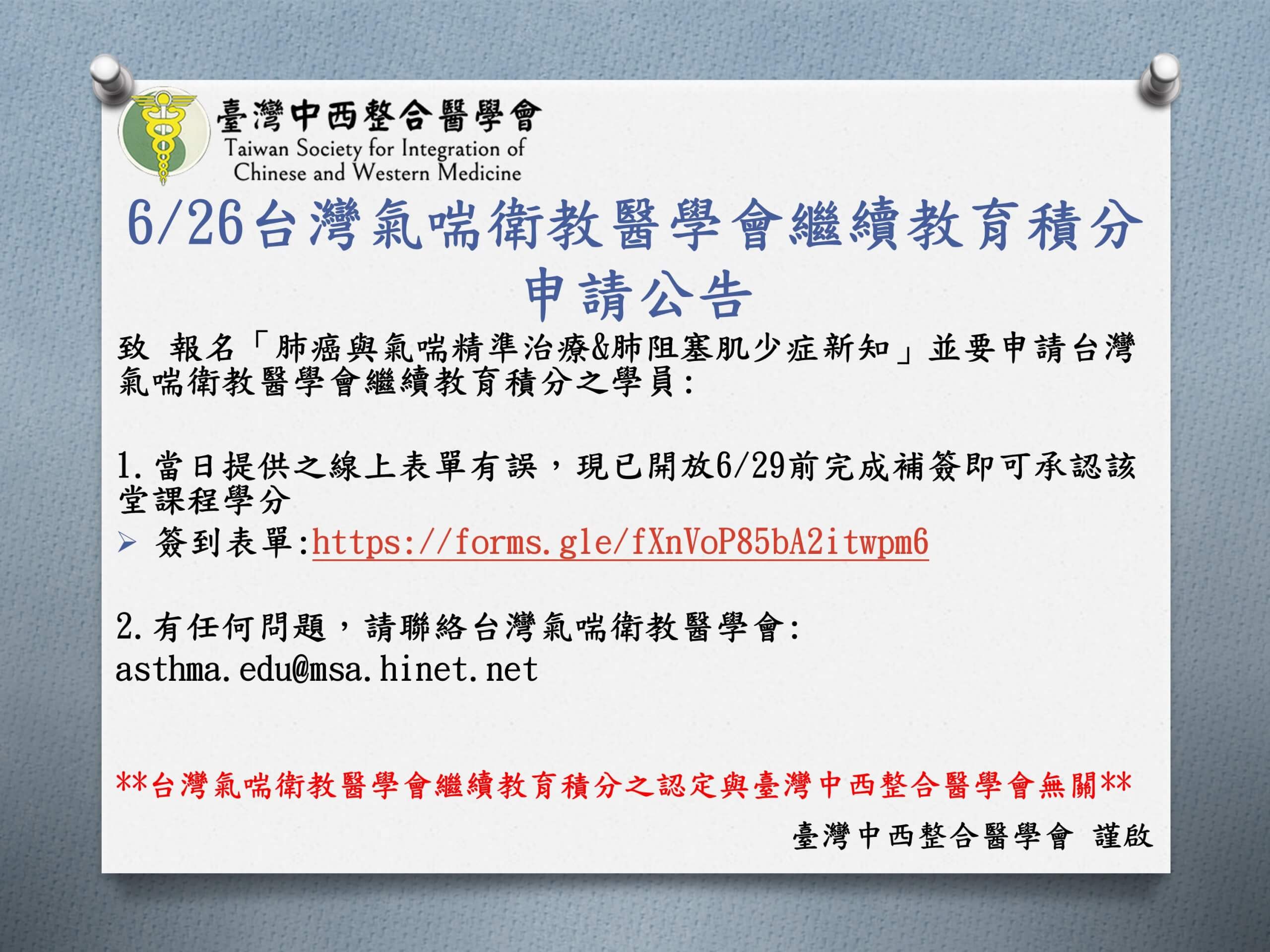 學會公告